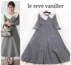 le reve vaniller アシメカラー ニットワンピース グレー フレア
