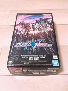 HG 1/144 ライジングフリーダムガンダム [クリアカラー] プラモデルのサムネイル