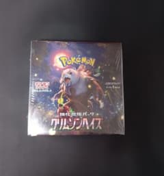 ポケモンカード 強化拡張パック クリムゾンヘイズ 未開封 BOX シュリンク付きのサムネイル