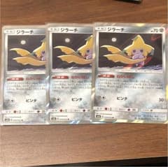 ポケモンカード ジラーチ  3枚セットのサムネイル