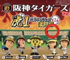 大山悠輔 阪神タイガース虎1 選手フィギュア 激闘編 - メルカリ