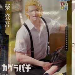 カグラバチ 柴登吾 ちょこのせ フィギュア セガのサムネイル