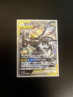ピカチュウ&ゼクロムGX SR サン&ムーン ピカゼク 超美品 101/095のサムネイル