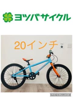 直接手渡し限定 ヨツバサイクル 20インチ 一番人気色ラムネブルー 室内