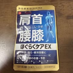ハーブ健康本舗ホグラクケア【30日分】のサムネイル