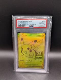 PSA10 ピカチュウV 25th 001/015ゴールデンピカチュウ