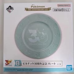 이치 반 쿠지 Pokémon 30th B상 피카츄 기념 플레이트