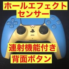 連射機能&背面ボタン付きps5用カスタムコントローラーのサムネイル