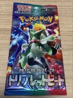 トリプレットビート　未開封パック