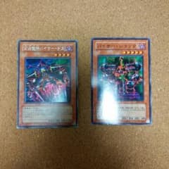 ☆じょんじょん様専用【遊戯王】万力魔神セット（プレイ用）のサムネイル