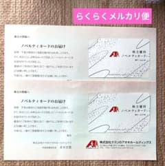 クスリのアオキ★ノベルティカード★10,000円分★株主優待のサムネイル