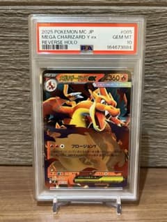 PSA10 メガリザードンYex MEGA スタートデッキ100 - メルカリ