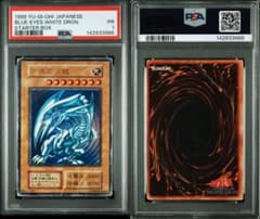 PSA10】 ブルーアイズ プロモ 遊戯王ラッシュデュエル アートカード
