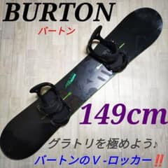BURTON バートン ロッカー スノーボード板 スノーボードセット - メルカリ