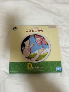 1번 복권 코비토즈칸 D상 플래터