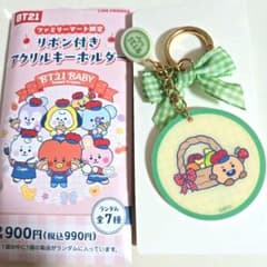 BT21 FamilyMart Exclusive Acrylic Keychain SHOOKY