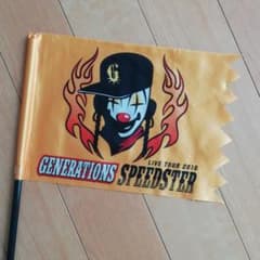 GENERATIONS　SS　フラッグのサムネイル