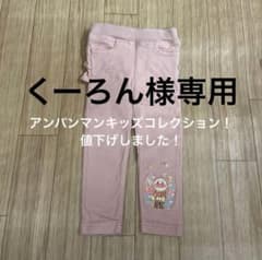 【くーろん様専用】アンパンマンキッズパンツ&Tシャツのサムネイル
