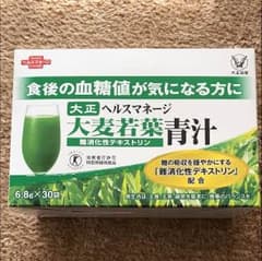 大麦若葉青汁のサムネイル