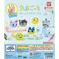 たまごっちぷくっとクリアリング2のサムネイル