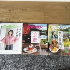 クロワッサン 雑誌3冊セット 3/10・3/25・4/25のサムネイル