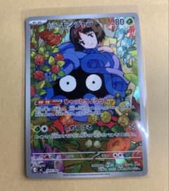 エリカのモンジャラ 80HP スタートデッキ100バトルコレクション - メルカリ