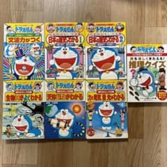 ☆ドラえもんの学習シリーズ 7冊セット - メルカリ