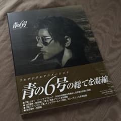 直筆サイン 村田蓮爾 第2画集 カレンダー card package 青の6号 直筆 サイン 村田蓮爾 第2画集 カレンダー card package 青の6号