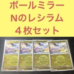 NのレシラムＡＲ ５枚セット パワーレイジ イノセントフレイム Nのレシラム パワーレイジ イノセントフレイム - メルカリ