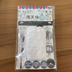 傘カバーのサムネイル