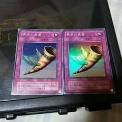 昇天の角笛スーパー2枚セット　ME-69のサムネイル