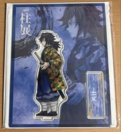 最安値♡柱展　横　ビジュアル　アクリルスタンド　冨岡義勇 鬼滅の刃 柱展 横ビジュアル アクリルスタンド 冨岡義勇 - メルカリ