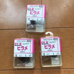 ヒラメ針×3箱セット☆ミサキMISAKI美咲☆サイズ15、黒、ネムリのサムネイル