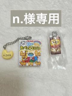 【n.様専用】食品ガチャのサムネイル
