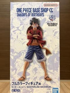 ワンピースベースショップ フルカラーフィギュア賞 ルフィ ワンピースベースショップ 一番くじ フルカラーフィギュア賞 ルフィ