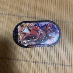 ゴージャススター ・コライドンのサムネイル