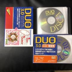 英会話 DUO 3.0/CD基礎用 復習用 本 3点セットのサムネイル