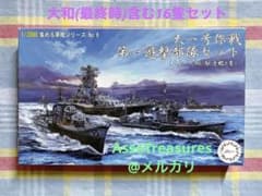 交響戦艦シリーズ　三点セット 聯合艦隊旗艦 戦艦武蔵 ダイキャストギミックモデルをつくる：ホーム