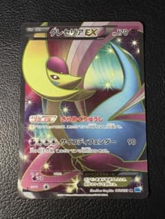 PSA9 クレセリアEX SR 1ED BW ポケモンカード クレセリアEX SR BW6 060/059 - メルカリ