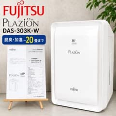 富士通ゼネラル DAS-303K-W PLAZION プラズィオン 加湿脱臭機 - メルカリ