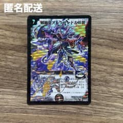 初期 邪眼皇アレクサンドルⅢ世 2008年 旧枠のサムネイル