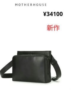 MOTHERHOUSE アンティークソラ2wayショルダー ¥34100 新作 - メルカリ