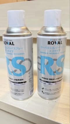 ROVAL ローバルシルバー スプレー エコタイプ 2本セットのサムネイル