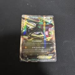 レックウザEX R BW5 リューノブレード 037/050 レックウザEX BW5 リューノブレード 037/050 - メルカリ