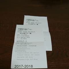 加森観光　半額クーポンのサムネイル