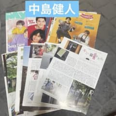 中島健人 切り抜き まとめ売り Myojo - メルカリ