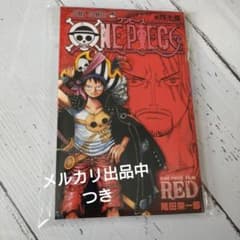 美品】ONE PIECE FILM RED 小冊子 劇場特典巻40億 - メルカリ