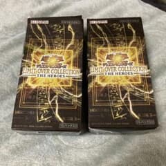 遊戯王リミットオーバーコレクション ヒーローズ シュリンクなし 2BOX
