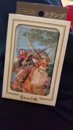 もののけ姫 トランプのサムネイル
