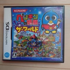 ペンギンの問題　ザ・ワールド DSのサムネイル